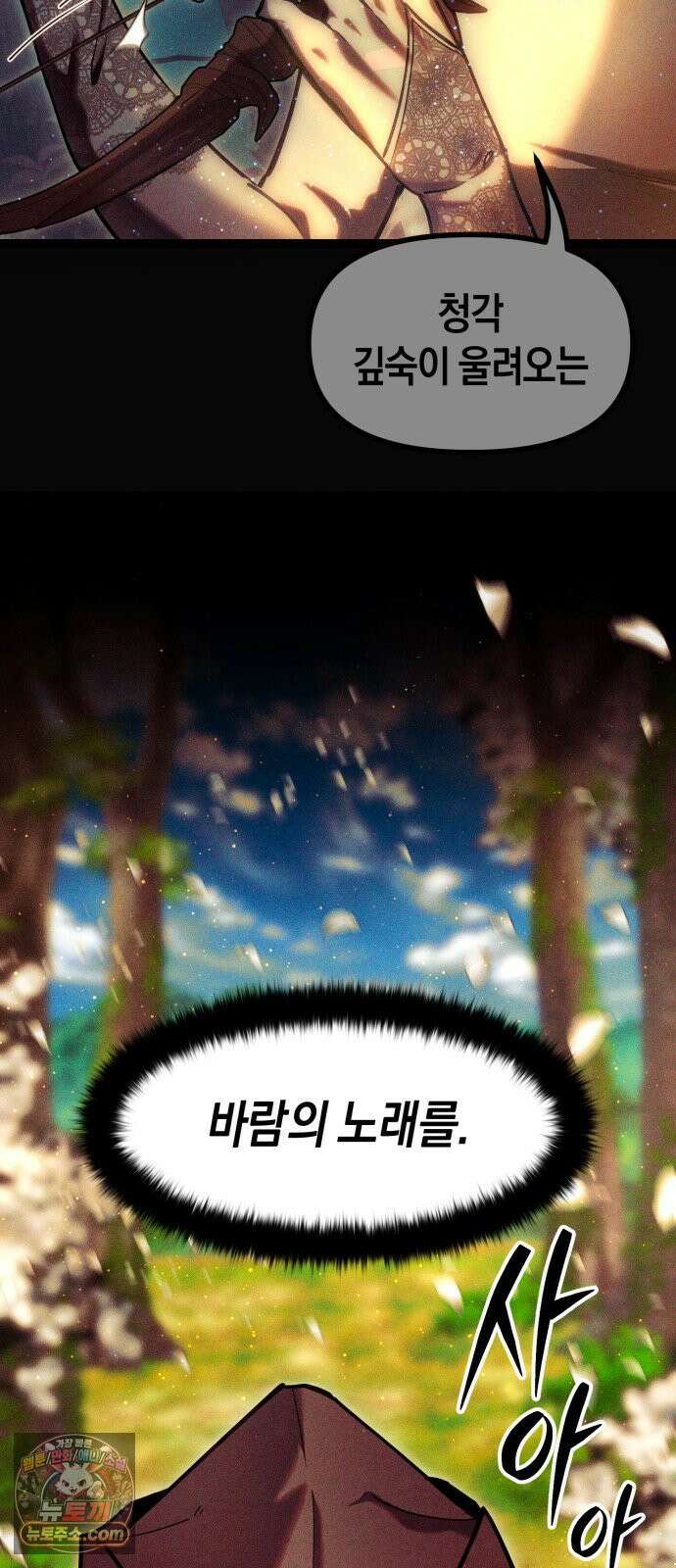 판타지 입소대 24화 데카폰의 주인 15