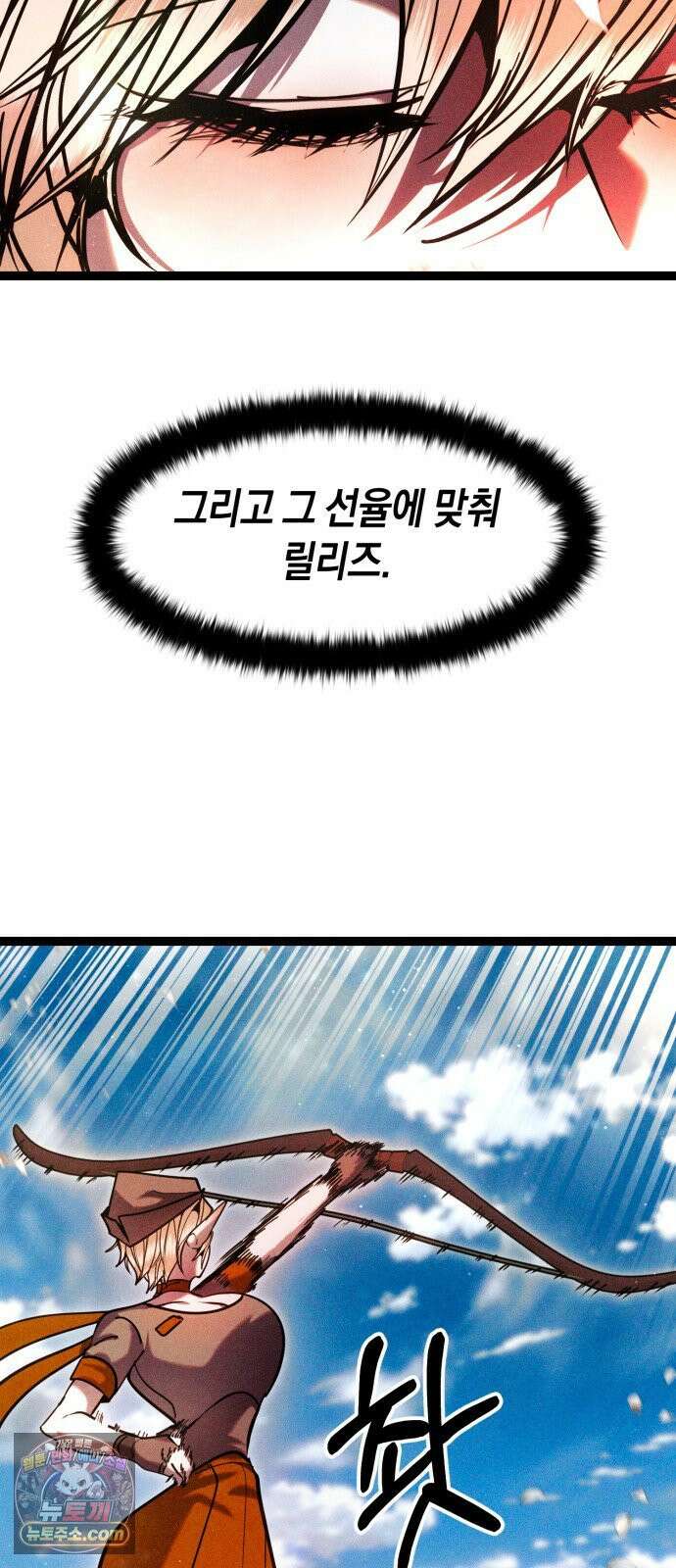 판타지 입소대 24화 데카폰의 주인 18