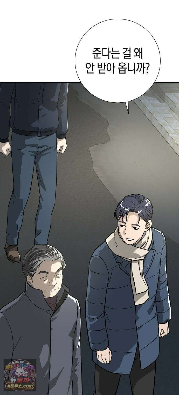 이과장 생존기 16화 : 강의목눌 2