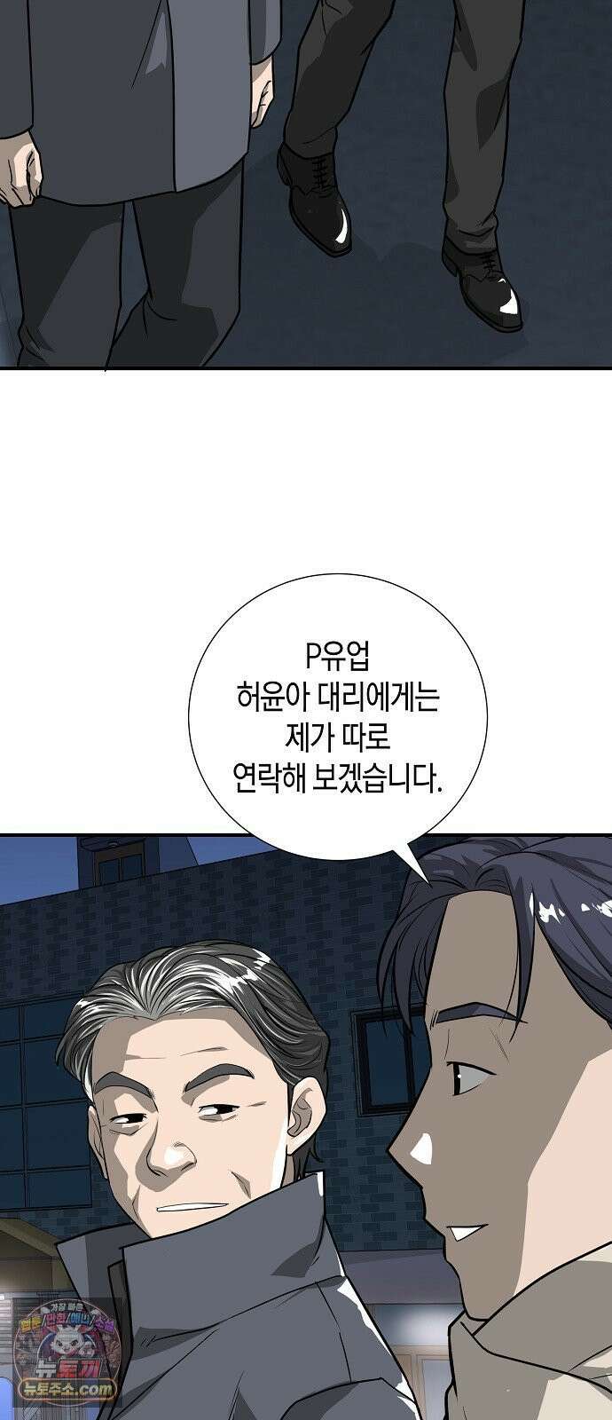 이과장 생존기 16화 : 강의목눌 3