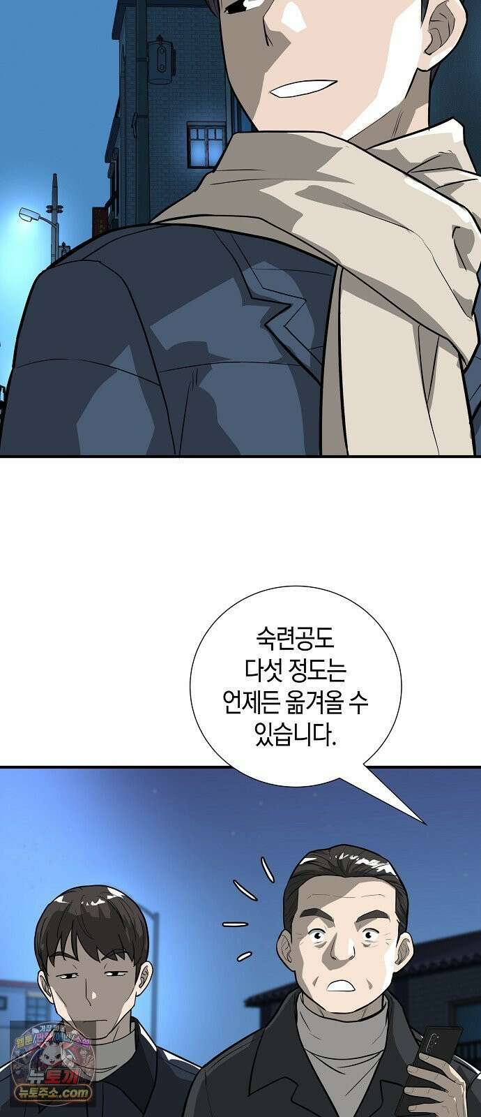 이과장 생존기 16화 : 강의목눌 5