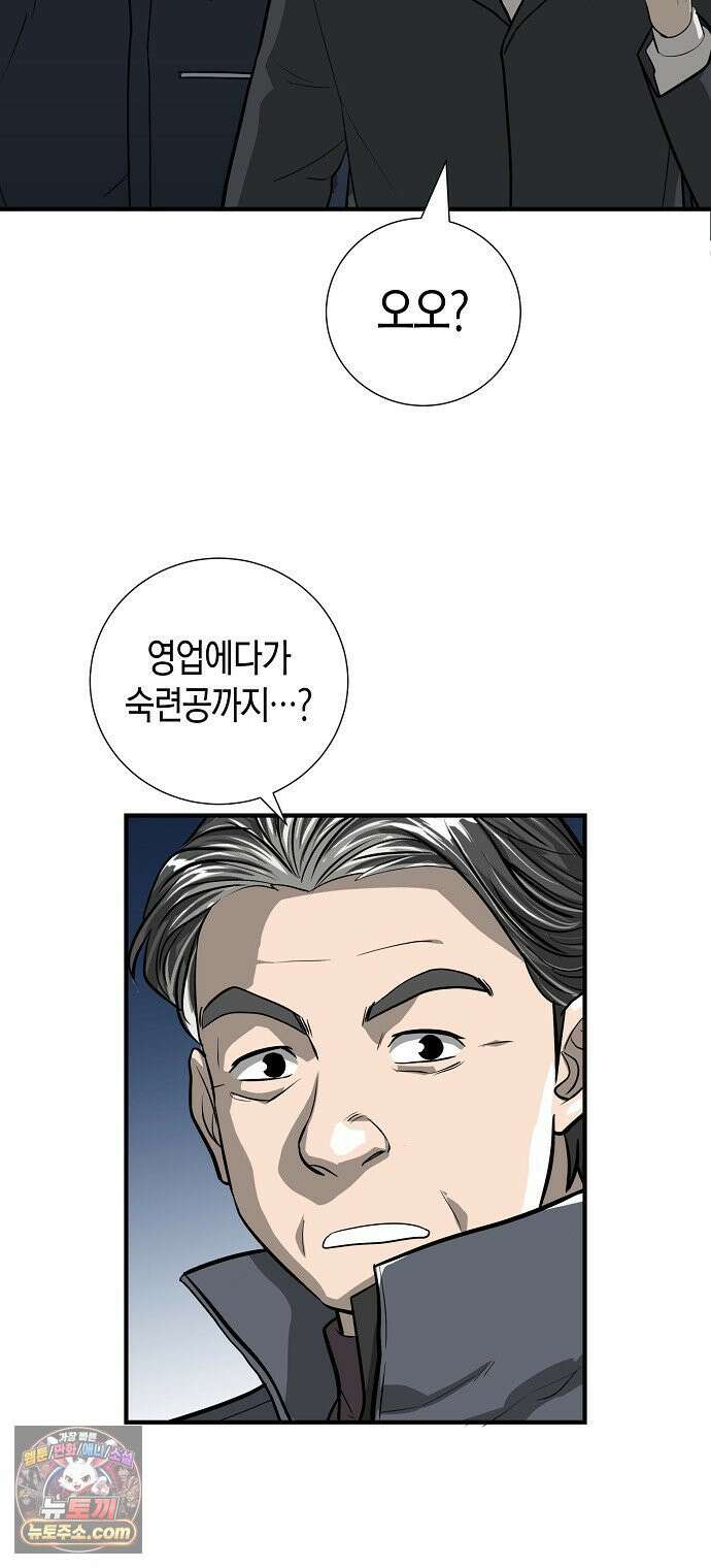 이과장 생존기 16화 : 강의목눌 6