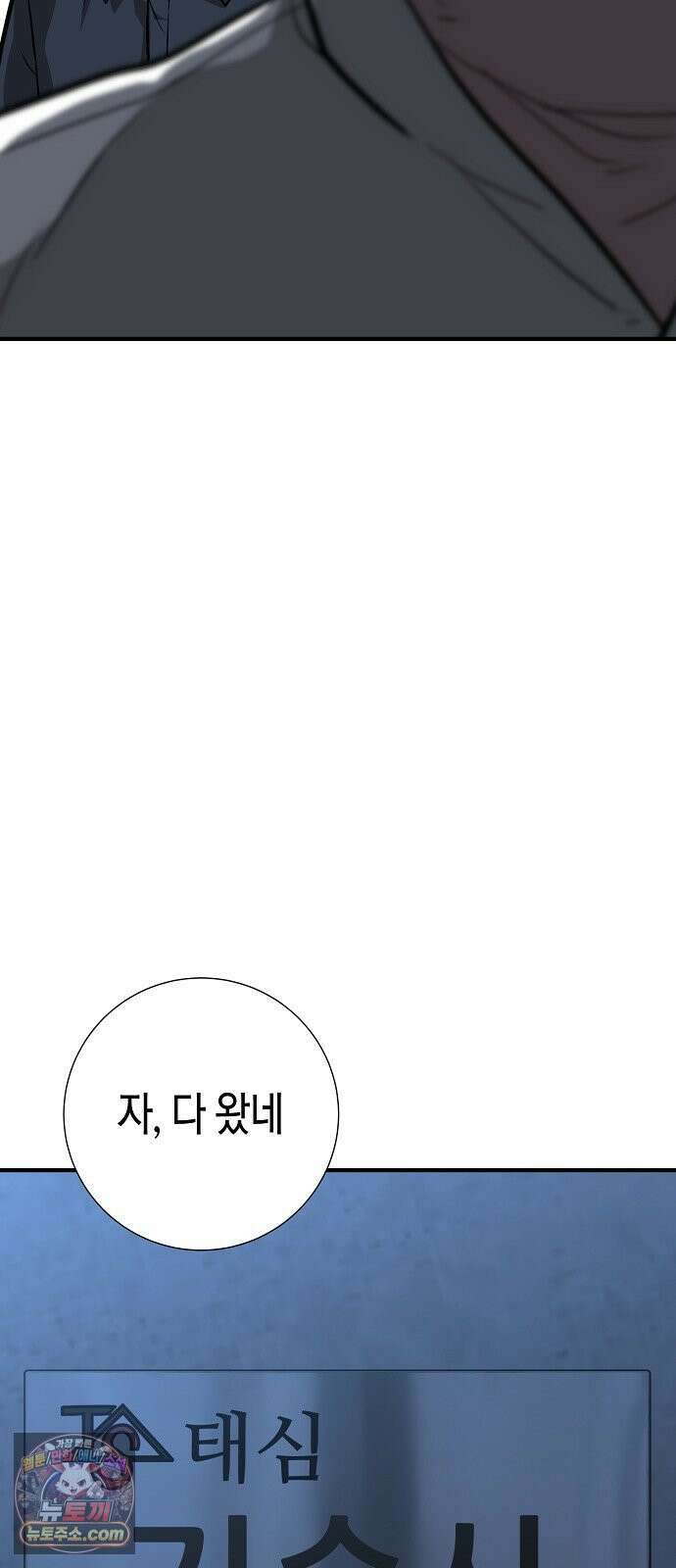 이과장 생존기 16화 : 강의목눌 9
