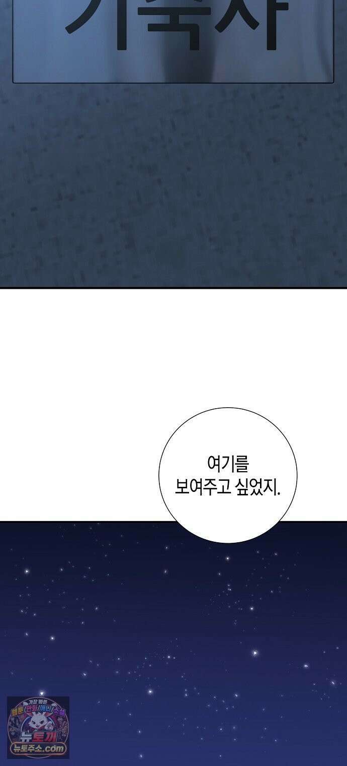 이과장 생존기 16화 : 강의목눌 10