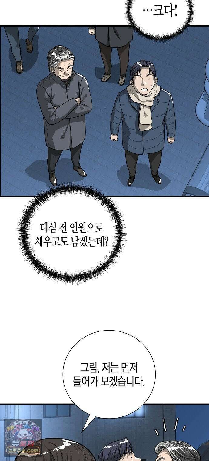 이과장 생존기 16화 : 강의목눌 12