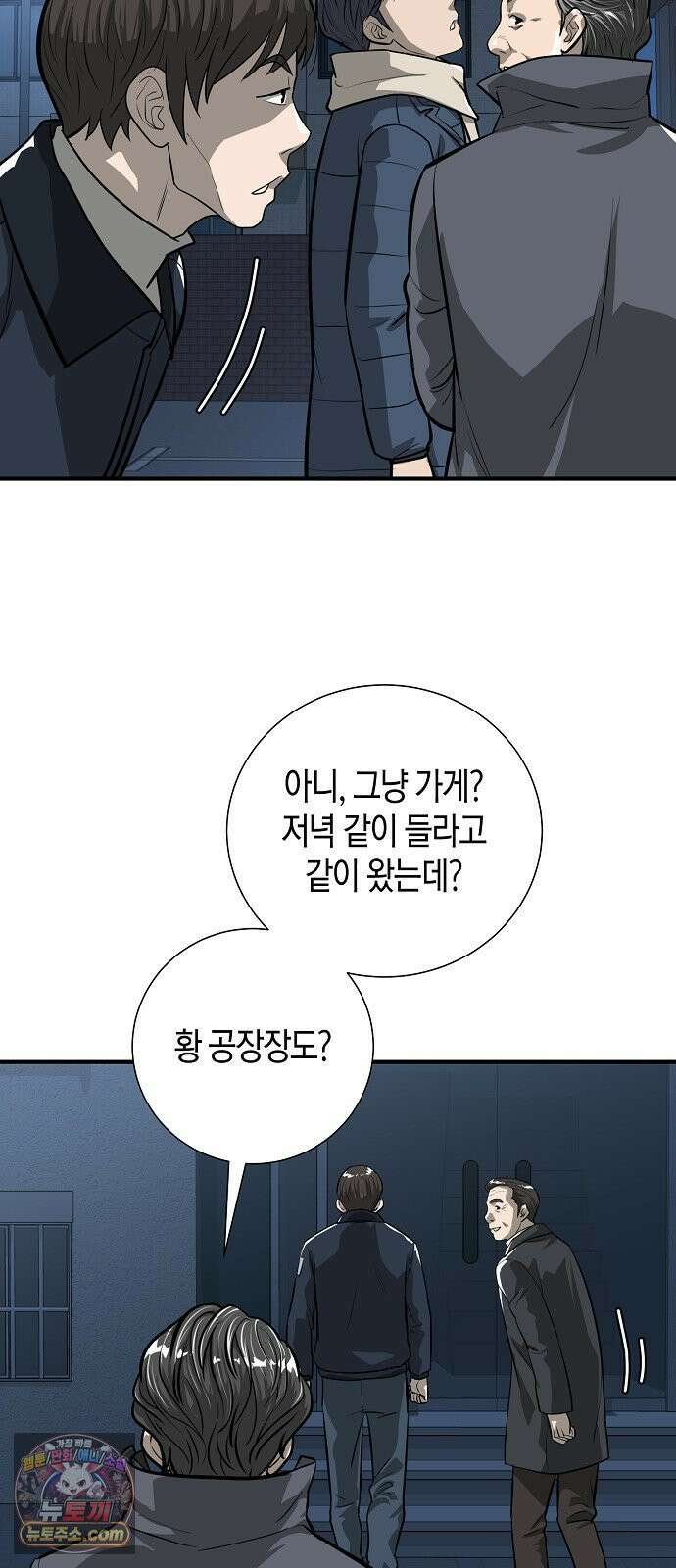 이과장 생존기 16화 : 강의목눌 13