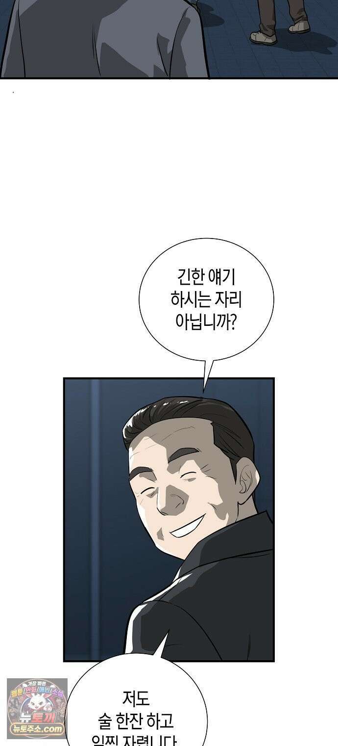 이과장 생존기 16화 : 강의목눌 14