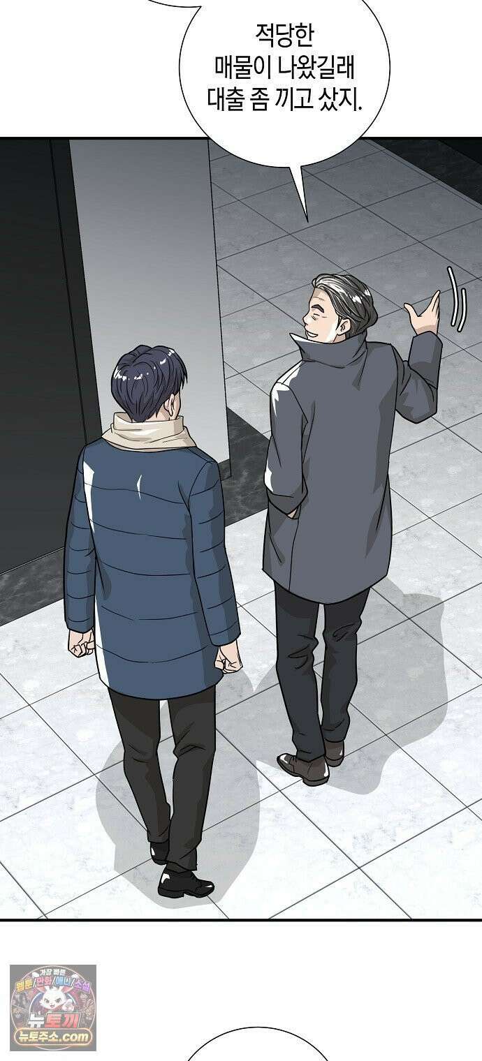 이과장 생존기 16화 : 강의목눌 16
