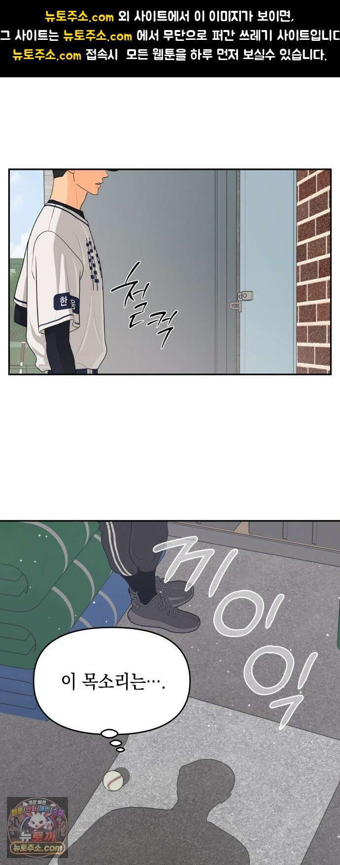 우리를안아줘 5화 1