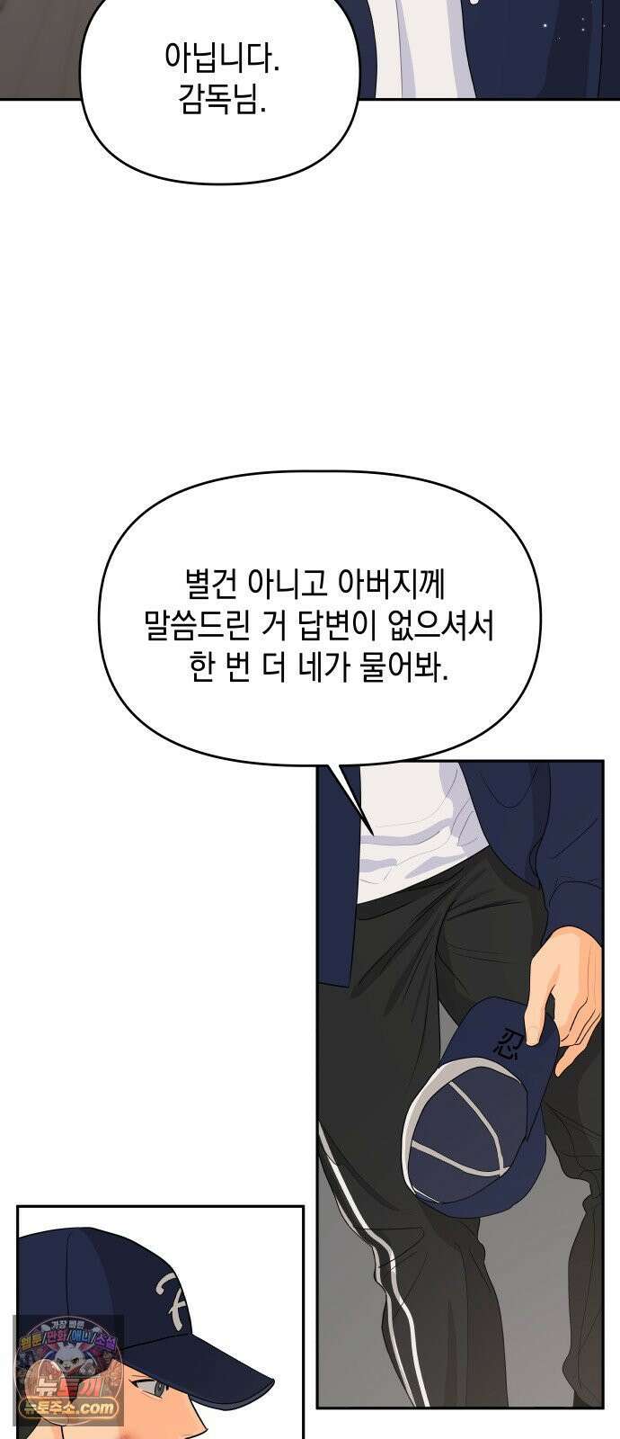 우리를안아줘 5화 3
