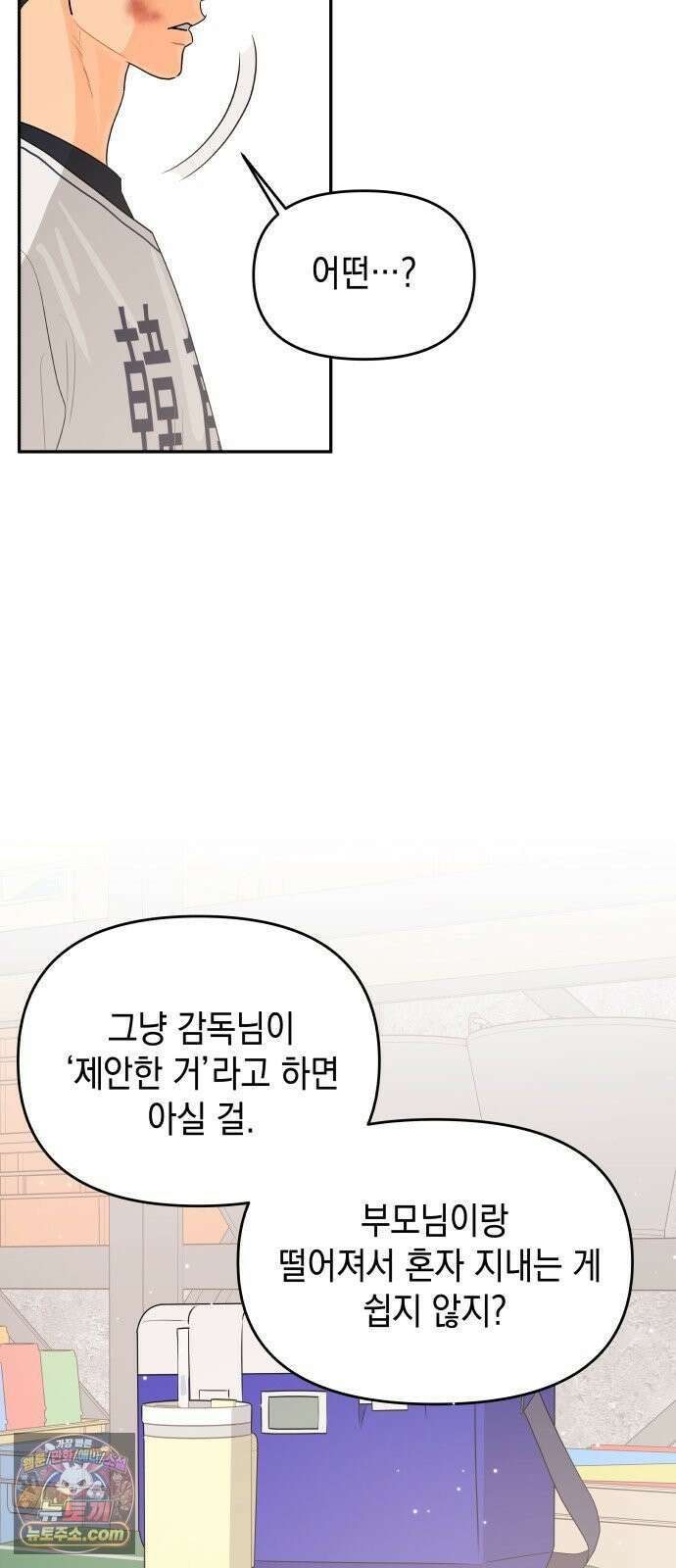 우리를안아줘 5화 4
