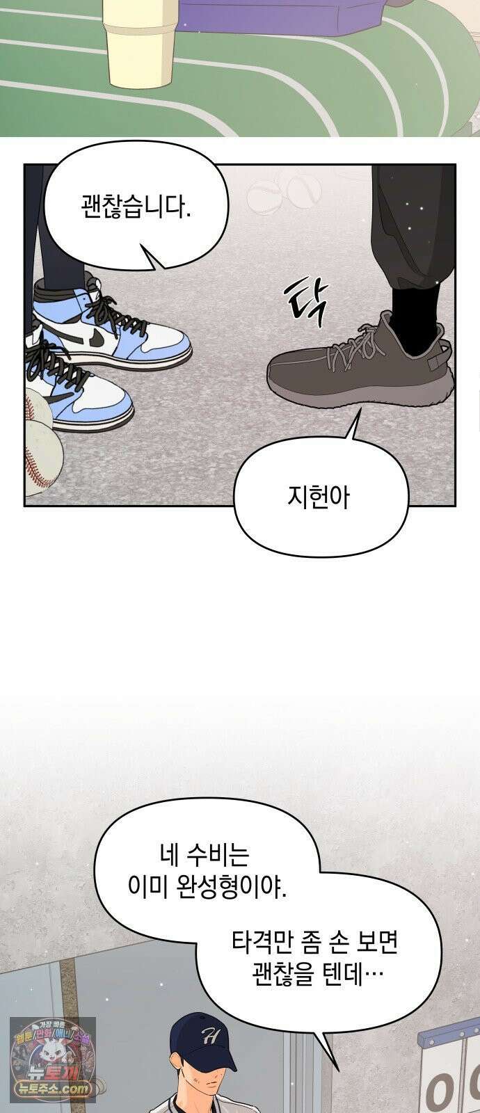 우리를안아줘 5화 5