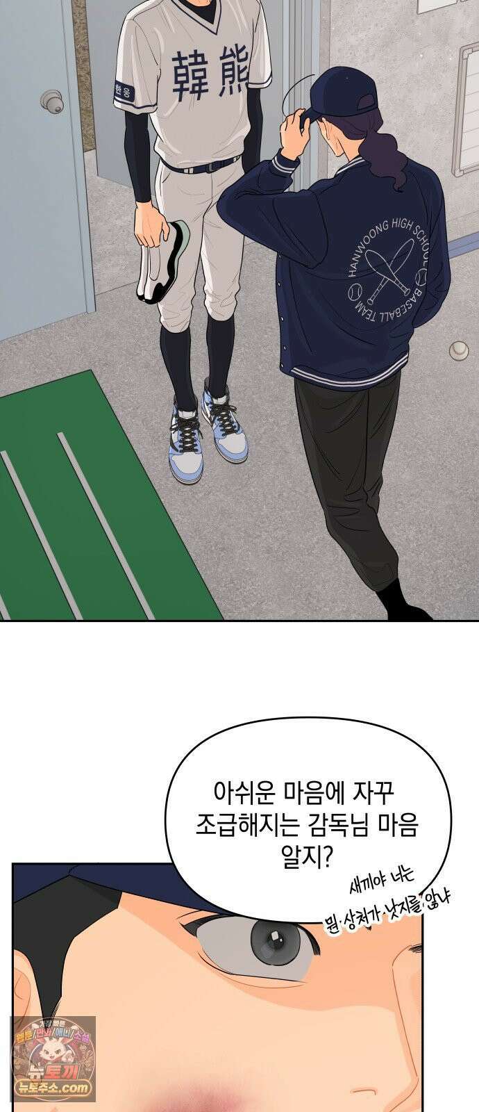 우리를안아줘 5화 6