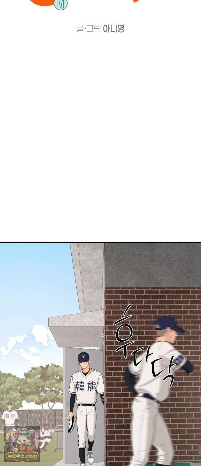 우리를안아줘 5화 9