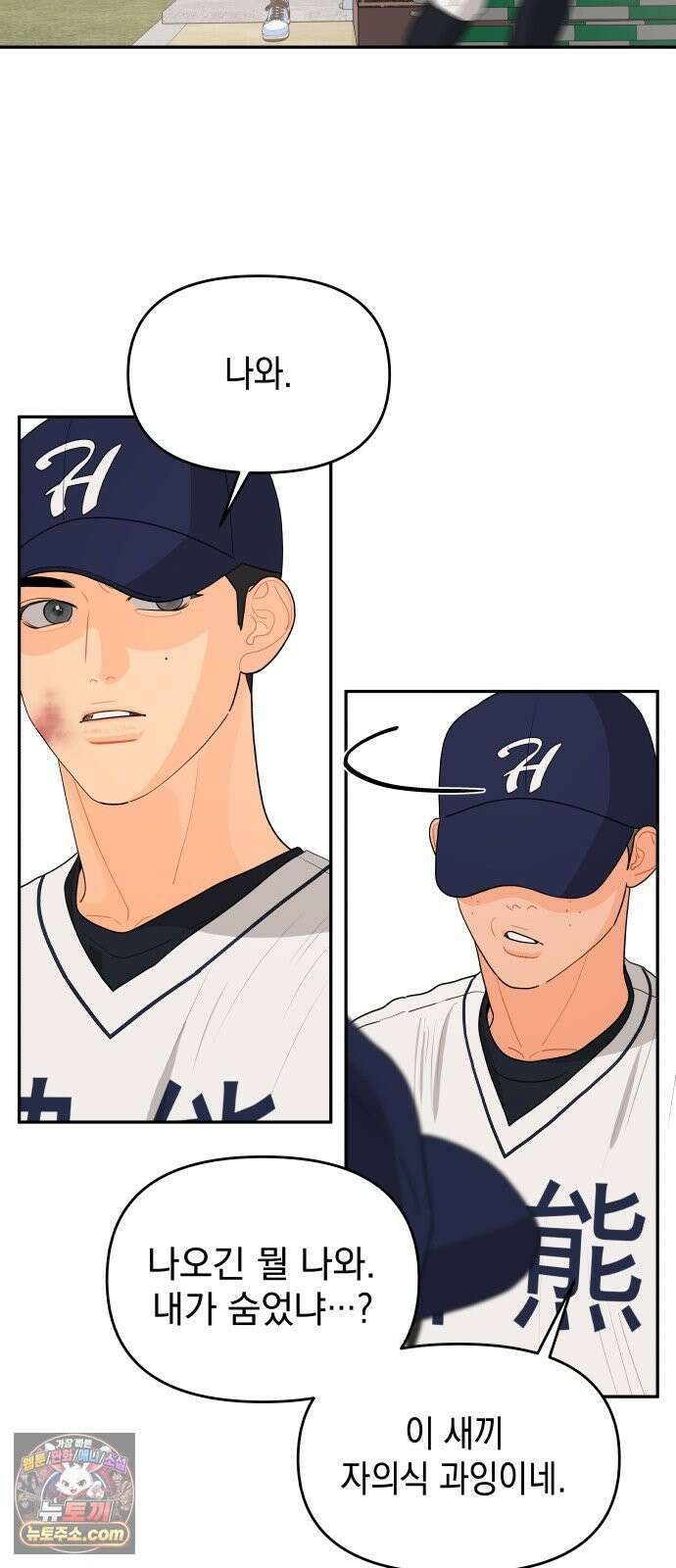 우리를안아줘 5화 10