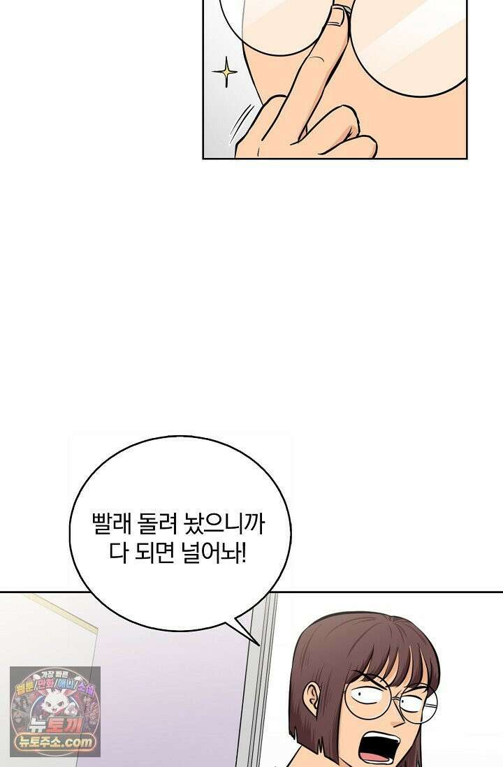 왕자님을 찾아라! 2화 3