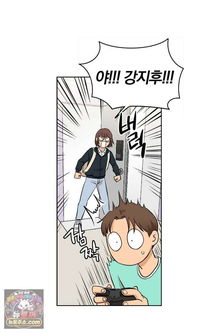 왕자님을 찾아라! 2화 5