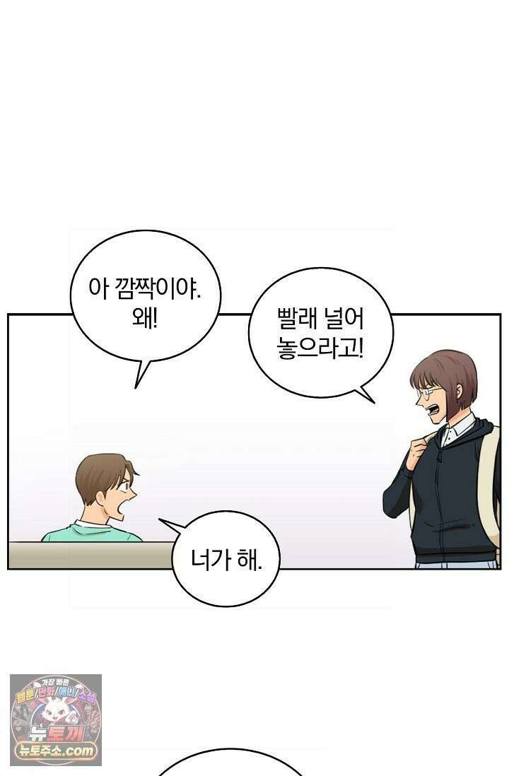 왕자님을 찾아라! 2화 6