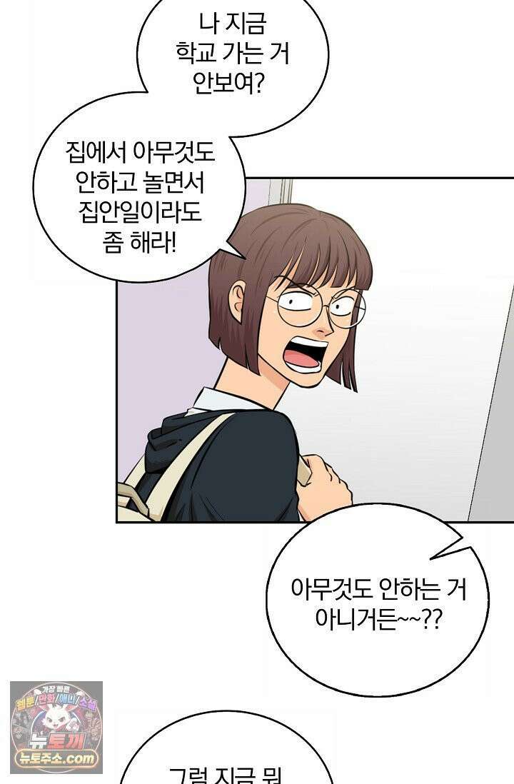 왕자님을 찾아라! 2화 7