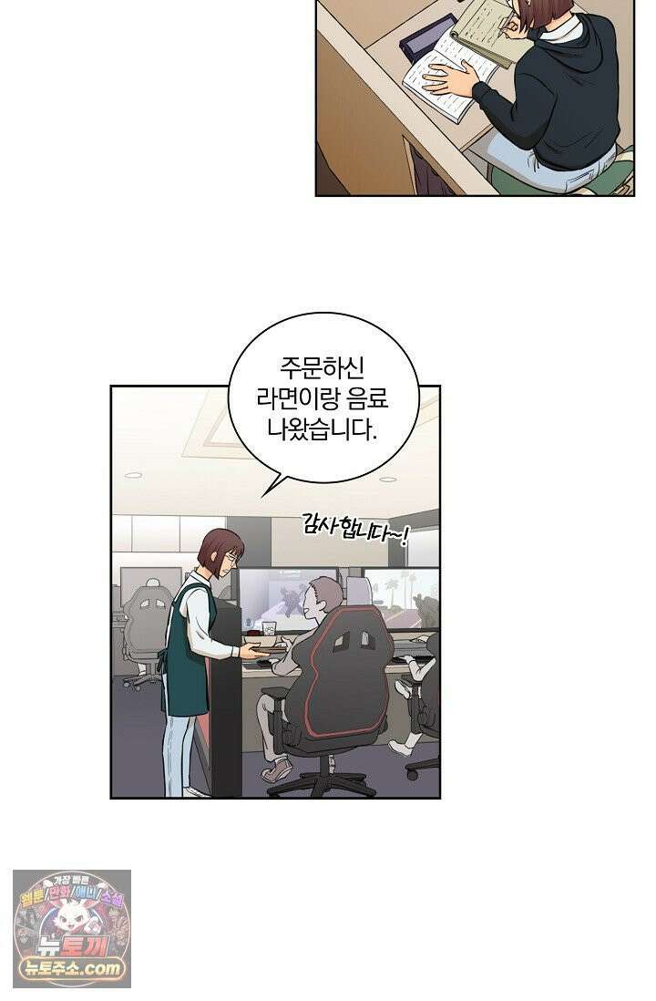 왕자님을 찾아라! 2화 12