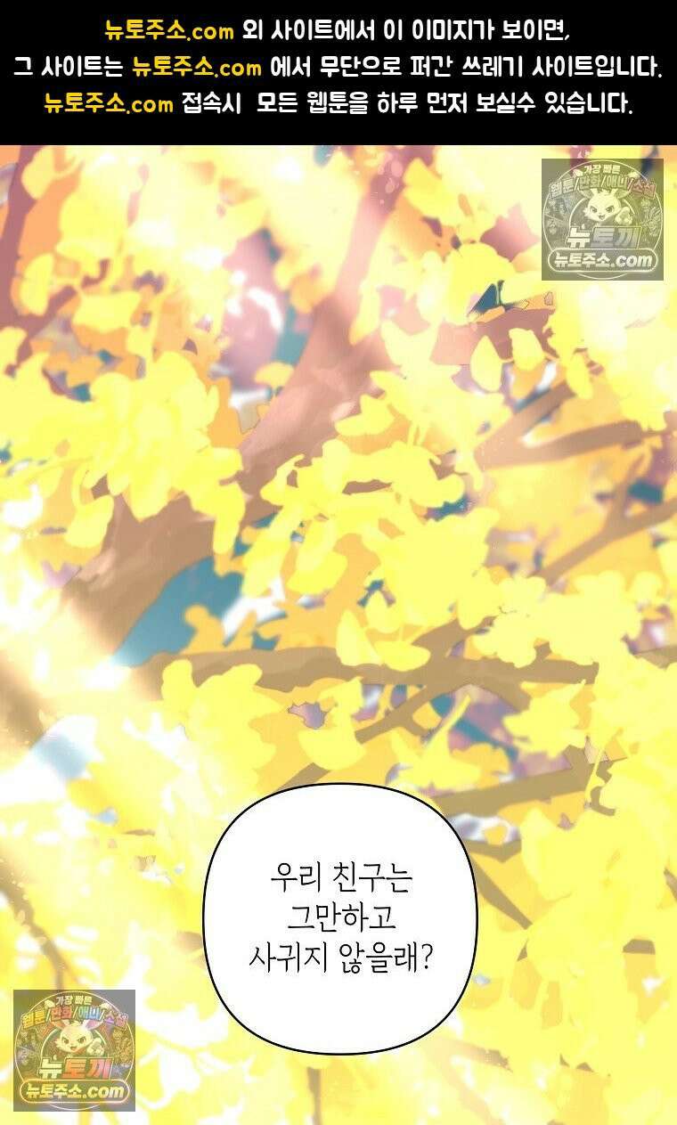 친구라고 하기에는 1화 1