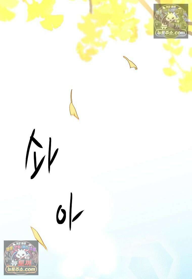 친구라고 하기에는 1화 2
