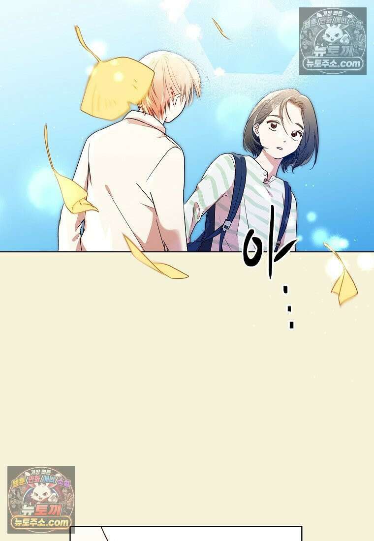 친구라고 하기에는 1화 3