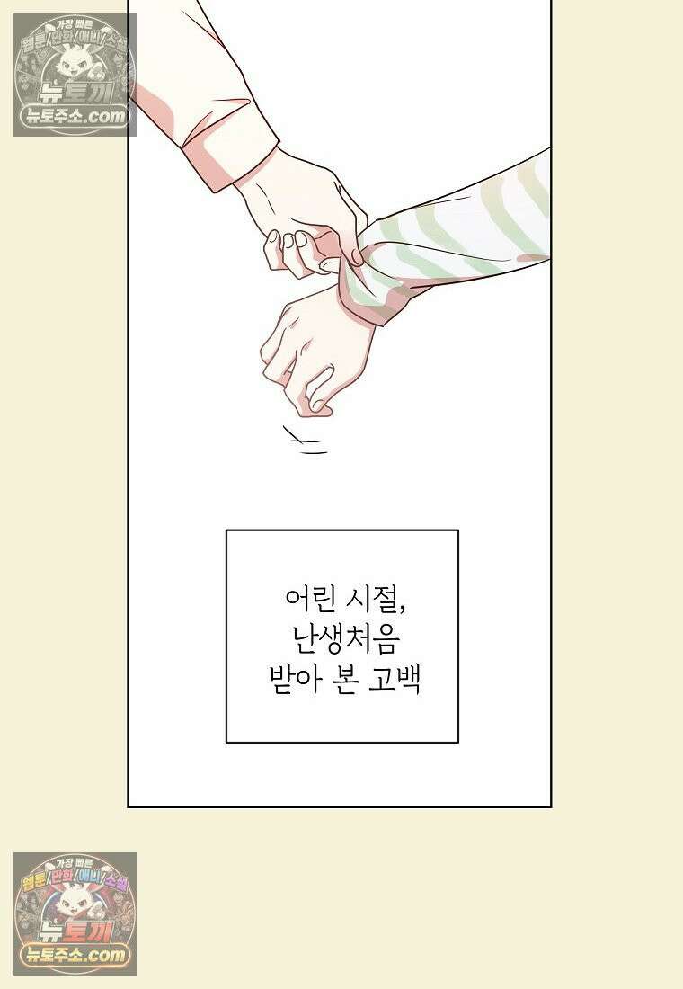 친구라고 하기에는 1화 4
