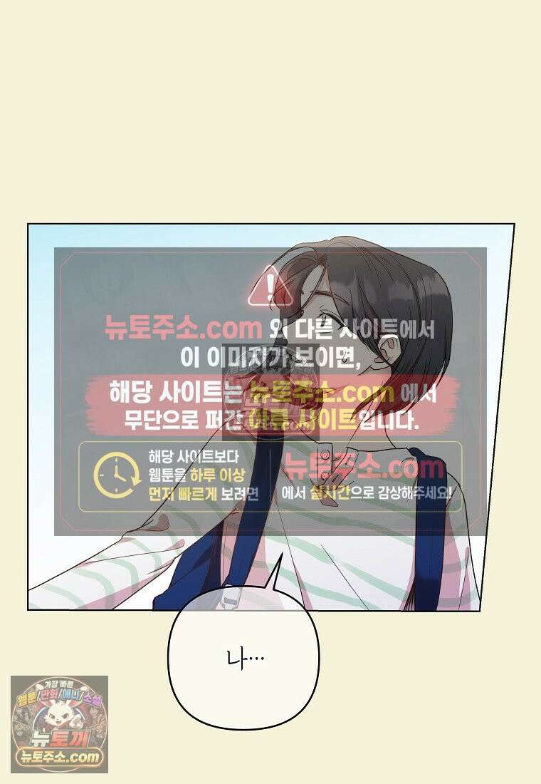 친구라고 하기에는 1화 5