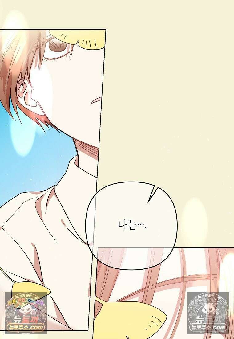 친구라고 하기에는 1화 7