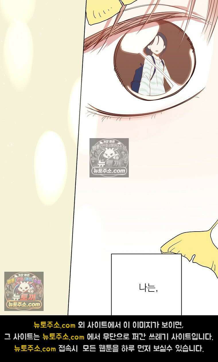 친구라고 하기에는 1화 8