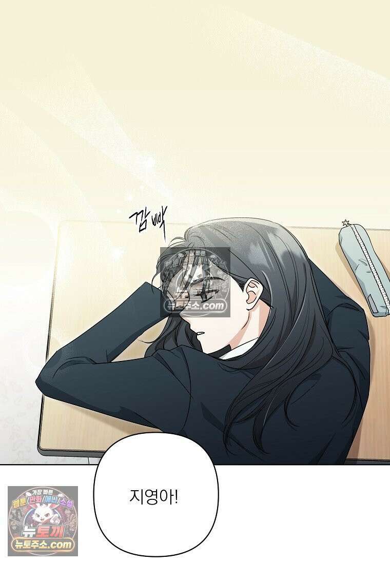 친구라고 하기에는 1화 11