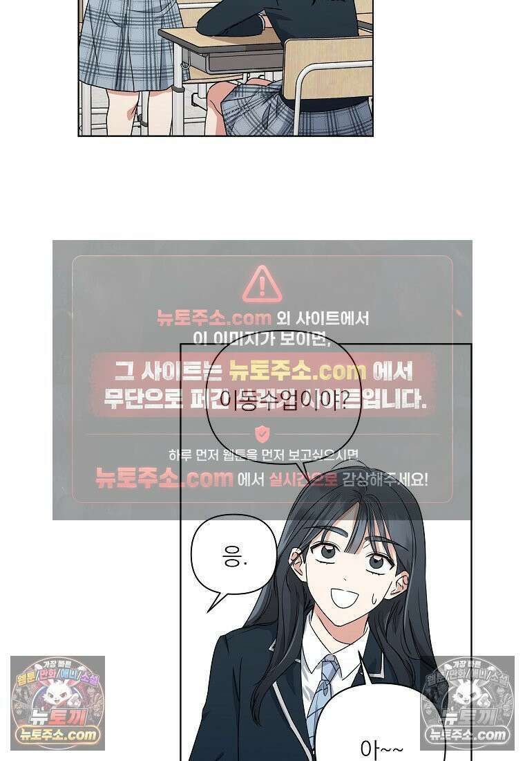 친구라고 하기에는 1화 13