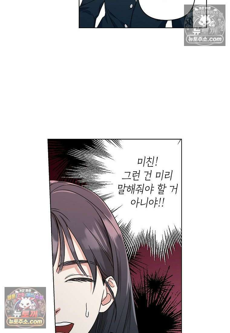 친구라고 하기에는 1화 14