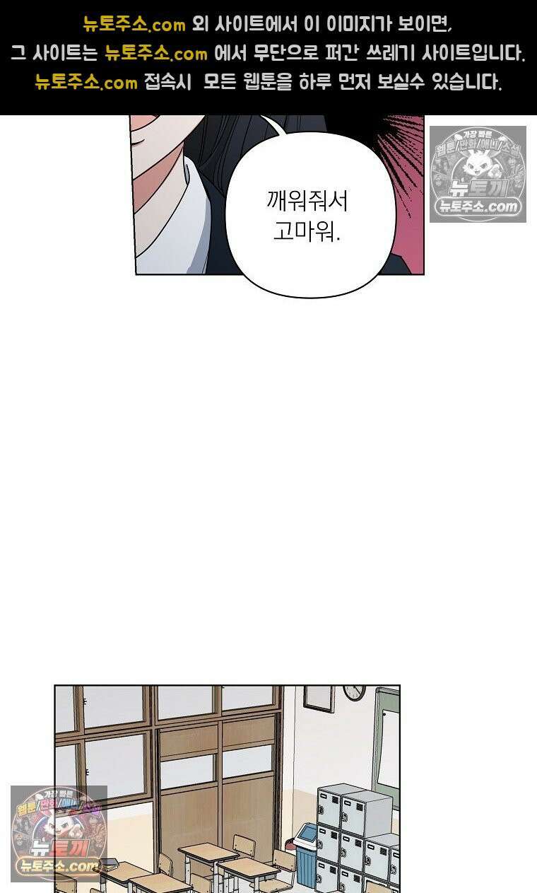 친구라고 하기에는 1화 15