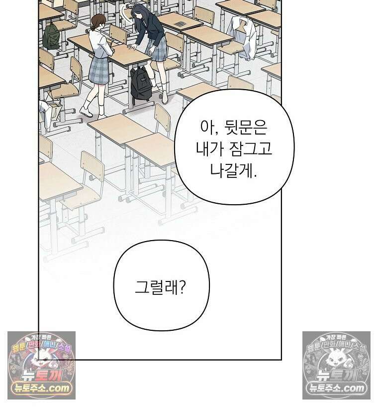 친구라고 하기에는 1화 16