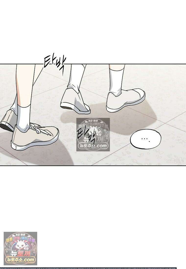 친구라고 하기에는 1화 18