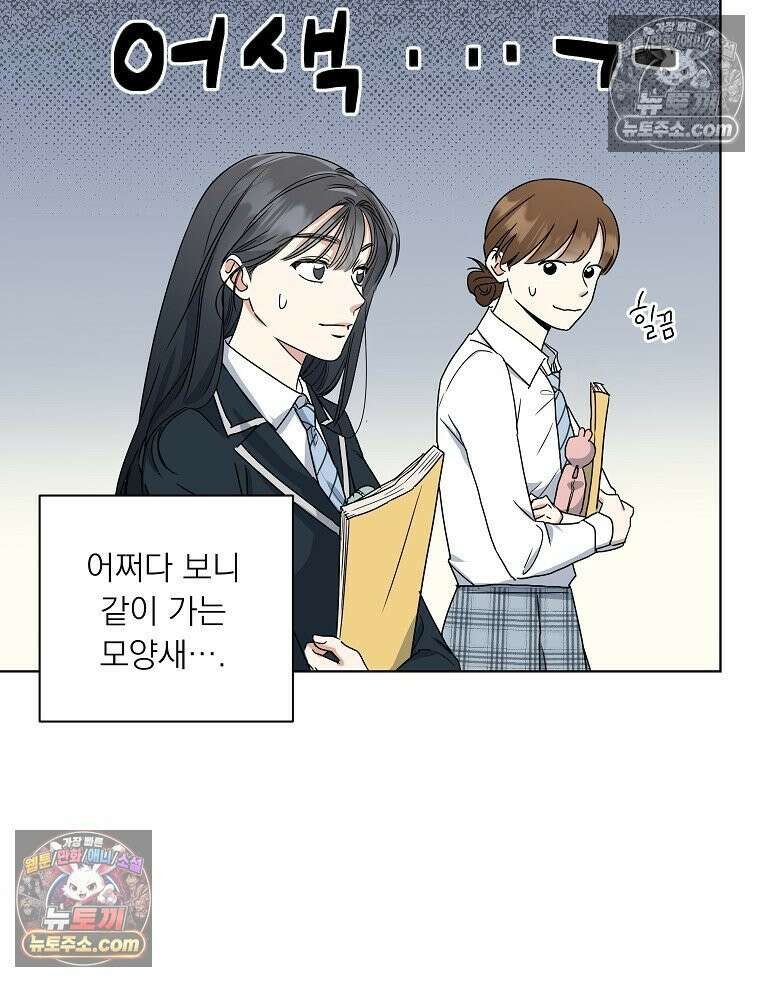 친구라고 하기에는 1화 19