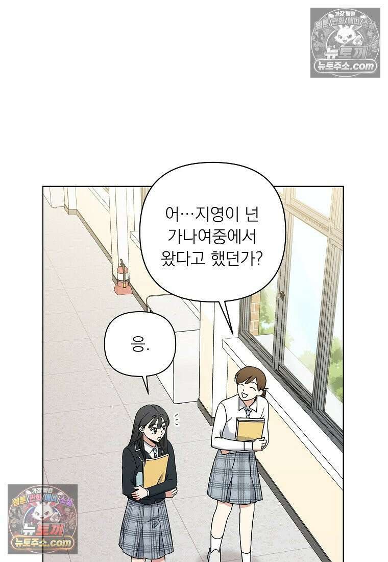 친구라고 하기에는 1화 20