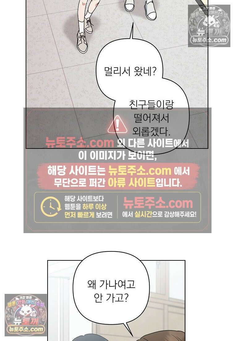 친구라고 하기에는 1화 21