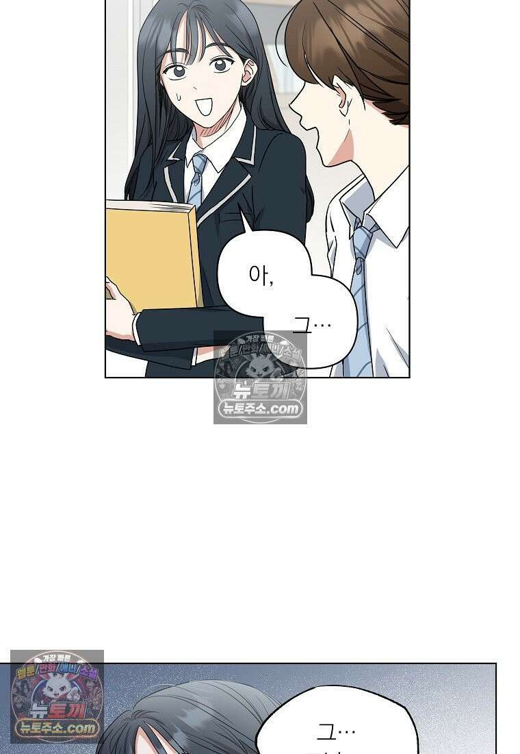 친구라고 하기에는 1화 22