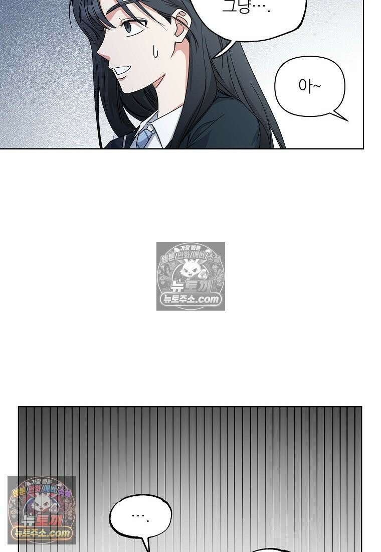 친구라고 하기에는 1화 23