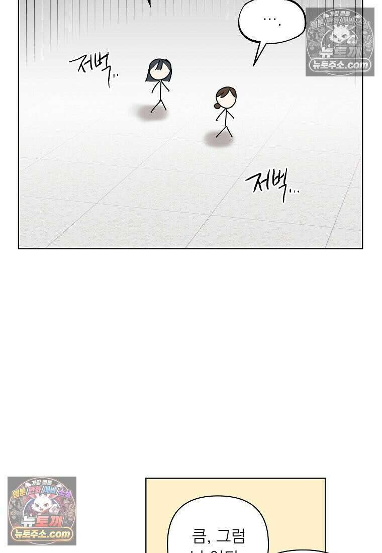 친구라고 하기에는 1화 24