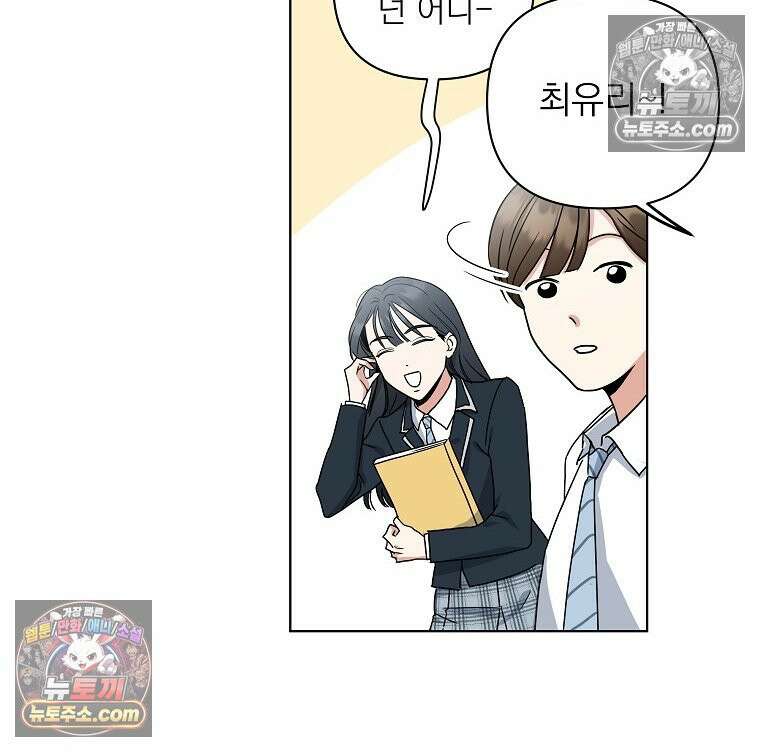 친구라고 하기에는 1화 25