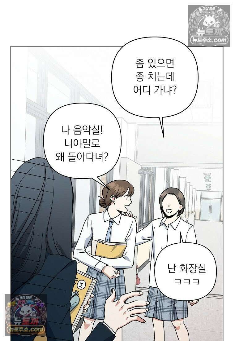 친구라고 하기에는 1화 26
