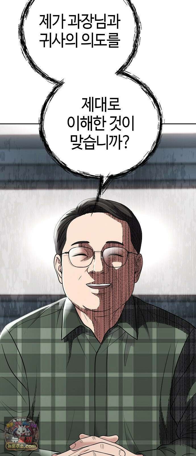 신입사원 김철수 151화 5