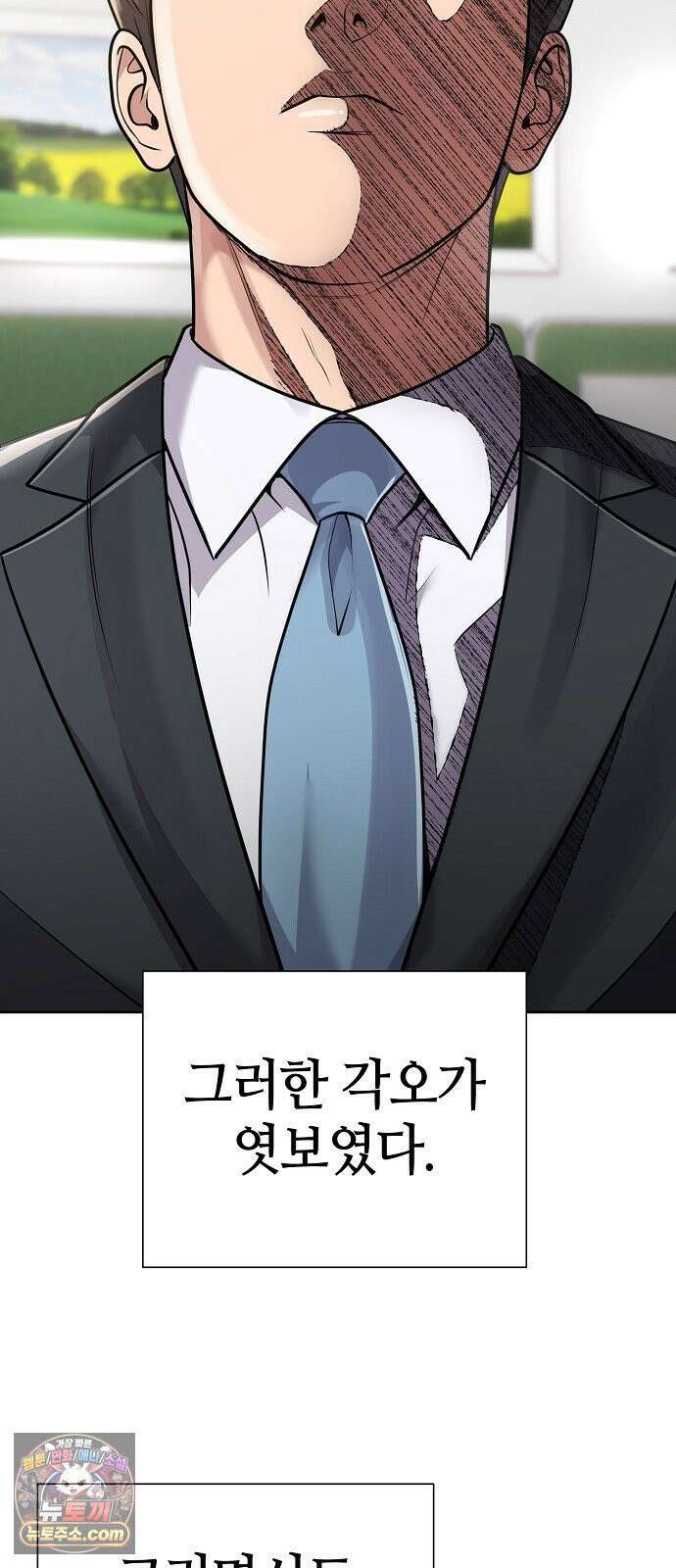 신입사원 김철수 151화 20
