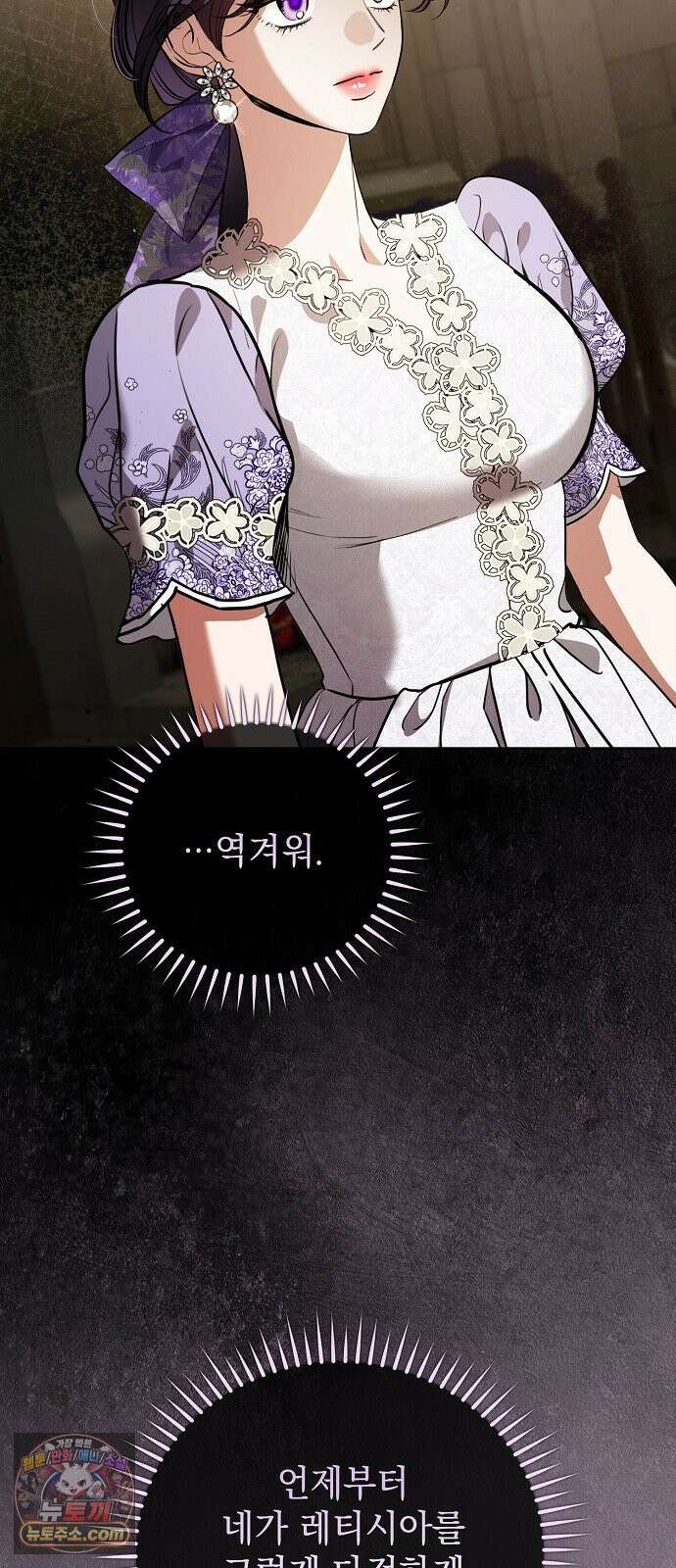 내 남편의 정부에게 109화 5