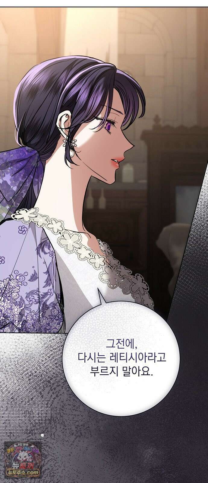 내 남편의 정부에게 109화 8