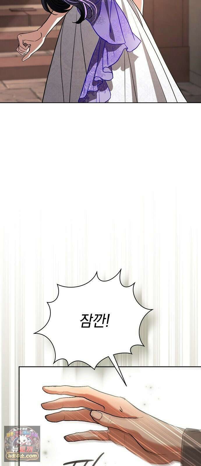 내 남편의 정부에게 109화 13